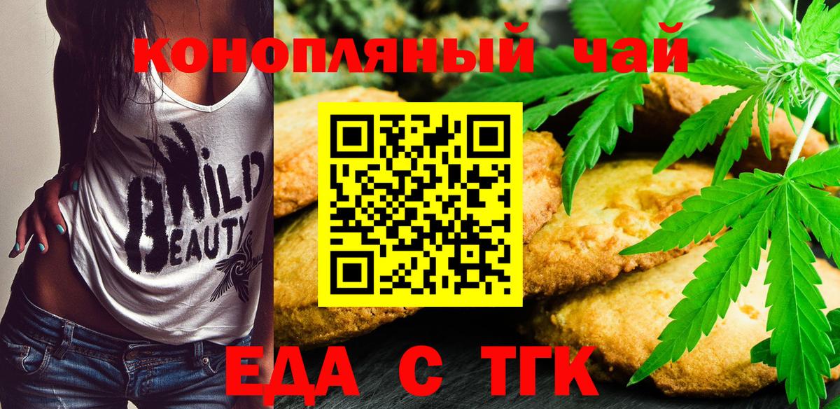 Елец  Еда ТГК марихуана  Вход с VPN 