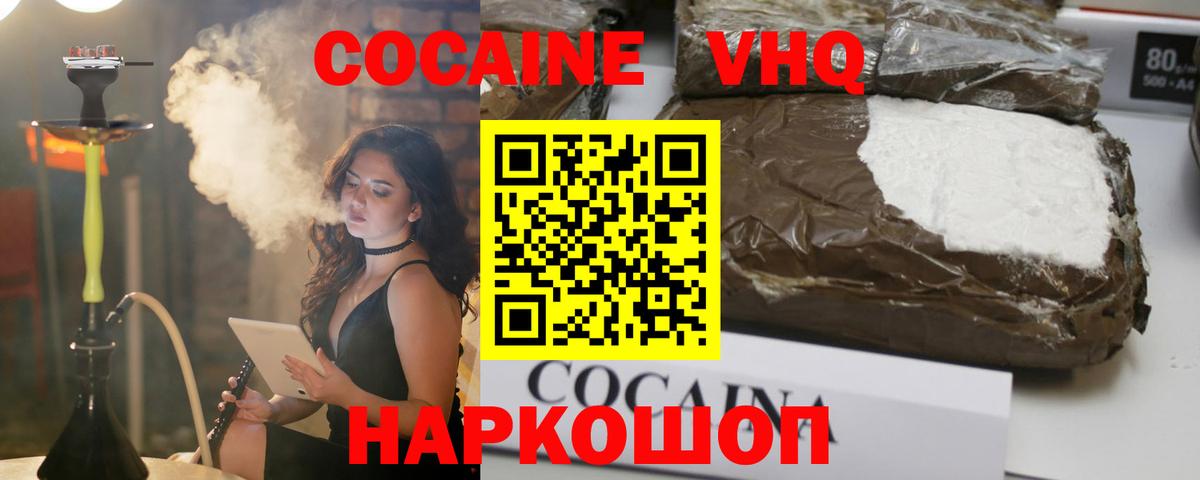 Кокаин 99% Елец