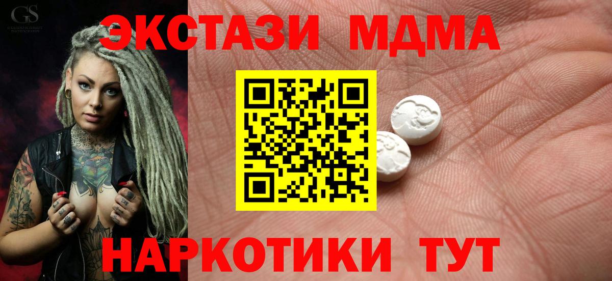 Экстази  Вход с VPN  Елец  Экстази MDMA 