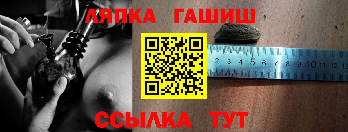 ГАШ VHQ  ГАШ убойный  Елец  Вход с VPN 