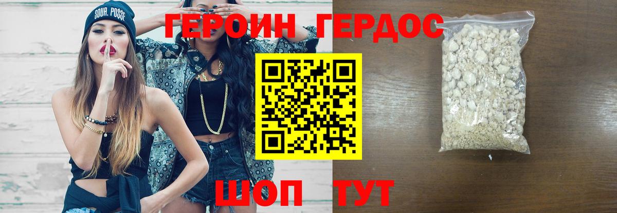 Елец  Героин герыч  Вход с VPN 