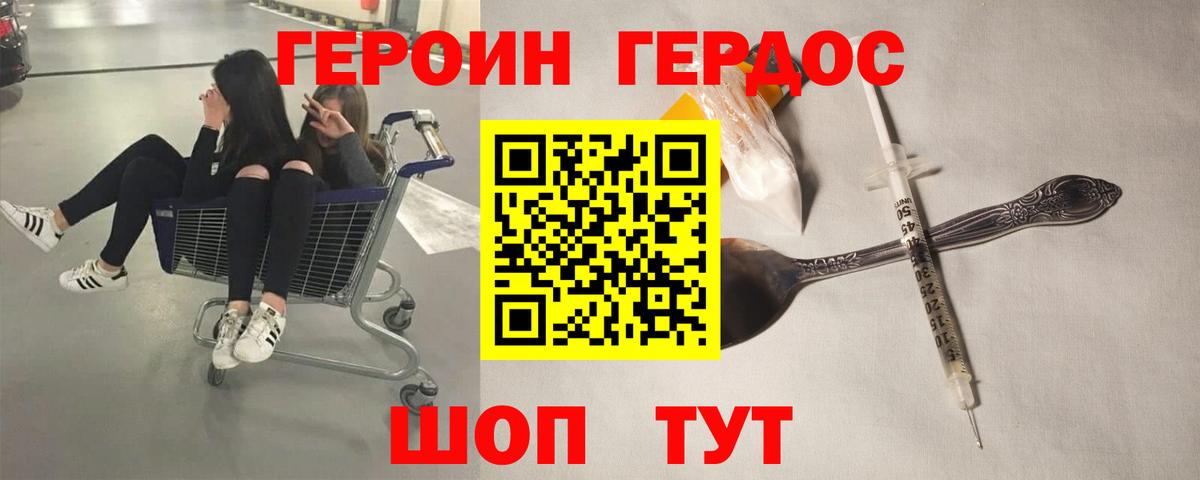 ГЕРОИН гречка Елец