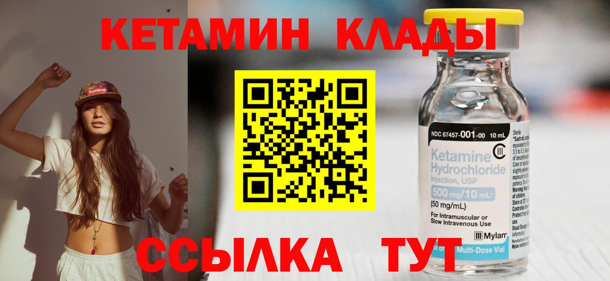 Елец  Кетамин ketamine  Вход с VPN 