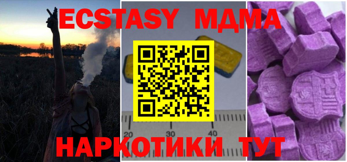МДМА кристаллы  Вход с VPN  Елец  MDMA Molly 