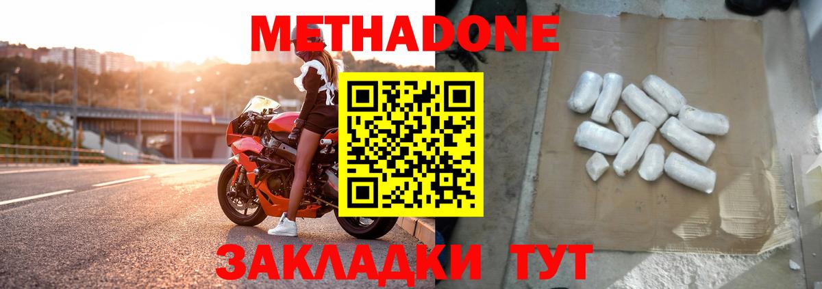 Метадон белоснежный  KRAKEN ссылка  Елец  Вход с VPN  МЕТАДОН methadone 