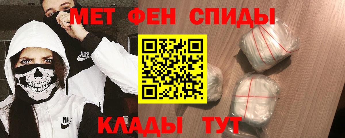Елец  МЕТАМФЕТАМИН пудра  МЕТАМФЕТАМИН пудра  Вход с VPN 