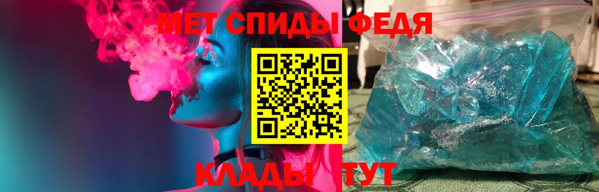 Метамфетамин витя Елец