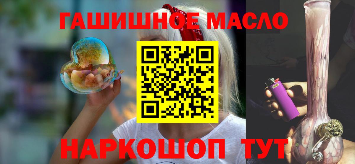Дистиллят ТГК THC oil  Вход с VPN  Елец  закладка  ТГК гашишное масло 